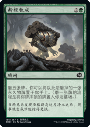 d8e72912-ec55-4f19-be86-de31f2df2666 Wasteful Harvest