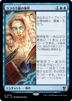 d8e91d00-053c-40aa-be0c-d4ea4e71f01e Case of the Shifting Visage