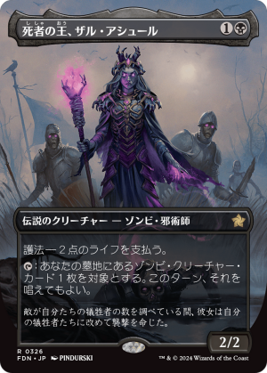 d8ee990f-653b-4041-b0b3-764642cea21d Zul Ashur, Lich Lord