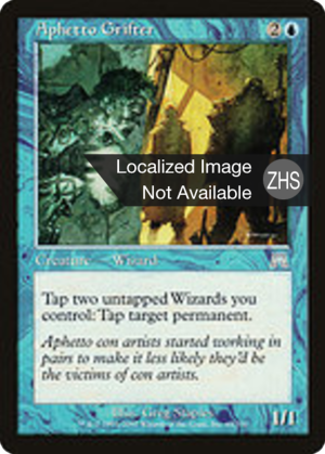 d8f1d3ed-1874-4fee-ad81-c0ddf4cd4e46 Aphetto Grifter