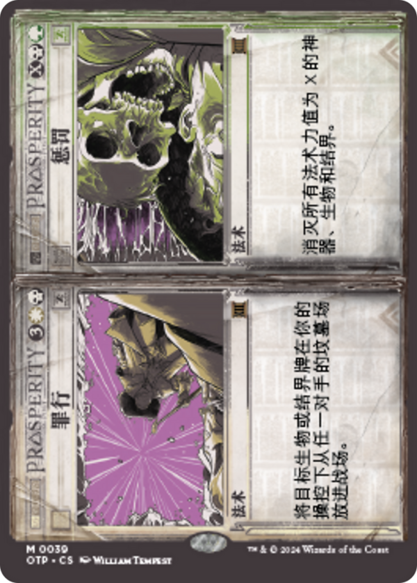 d8f8f403-7314-4f35-85ba-1548f12e2bed Crime // Punishment