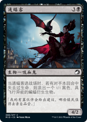 d8f97d1f-4902-419a-bb08-1e4ec9f1d9de Bat Whisperer