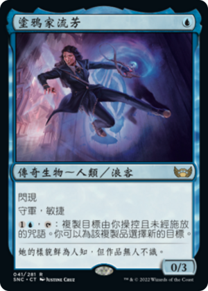 d8f9b3a2-355c-4de8-ad87-83a04a548912 Errant, Street Artist