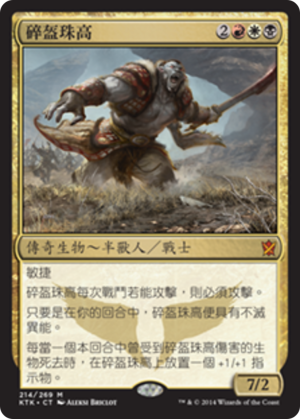 d8ff4e40-7569-482a-b35a-5781f796552d Zurgo Helmsmasher