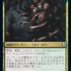 Abomination of Llanowar