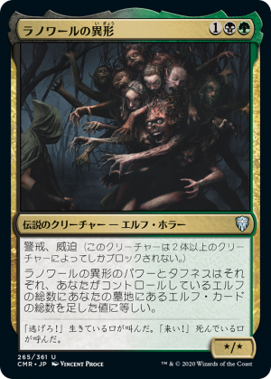 d9047899-75f0-46e2-bca5-d3f941b619ed Abomination of Llanowar