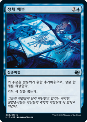 d916d82a-1b27-4a71-9f04-63570897ba25 Vivisection