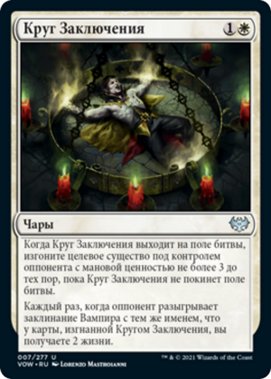 d91c8f9c-c587-4903-aad5-7a9f7a5ccdbc Circle of Confinement