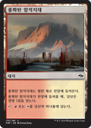 d91ec196-fa8c-4dc3-bfac-8a2576df2259 Wind-Scarred Crag