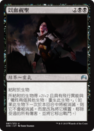 Consecrated by Blood