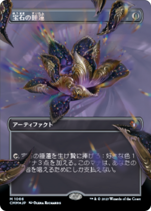 d92a7fe5-6e89-4494-82d4-46f9be834f3f Jeweled Lotus