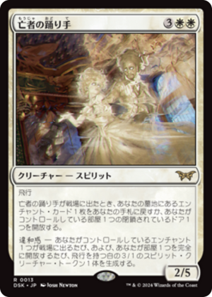 d938511c-8558-4776-9730-a645538b2bcd Ghostly Dancers