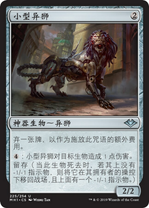 d9407597-e724-4eb8-b2d7-7013af648957 Lesser Masticore