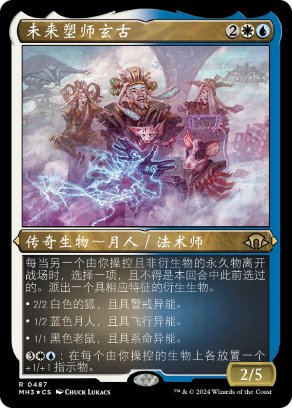 Genku, Future Shaper