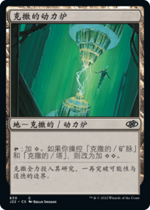 d94e4e03-fdcc-4aaa-95d4-b2ba7f873e56 Urza's Power Plant