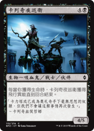 d95602e5-e86c-4865-8bc5-d1eee496fe49 Kalastria Nightwatch