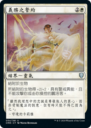 d95b0324-63ff-4c4e-8b0c-293e1eca5fda Vow of Duty