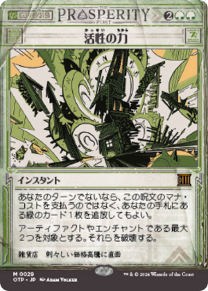 d95e445f-0c05-483f-b155-e3d066a68354 Force of Vigor