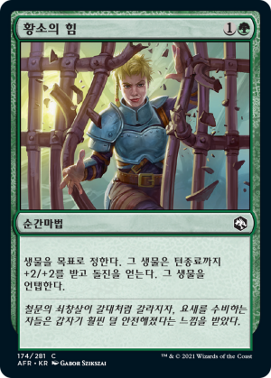 d97302cb-c0f6-4c2e-a065-56293ec514a5 Bull's Strength