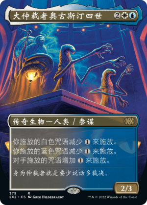 d9827311-5ec4-4add-b227-34f08582087f Grand Arbiter Augustin IV