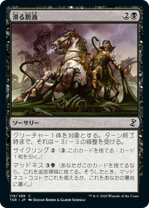 d983b671-1e89-4ccf-9113-dd734286a3cf Ichor Slick