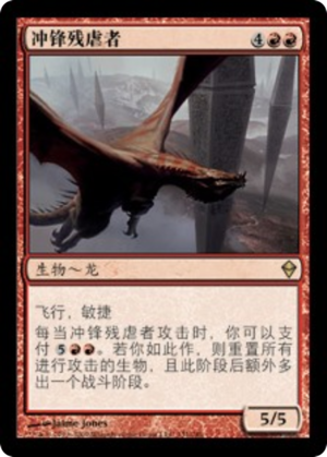 d98c2cb1-cb18-4818-b778-74dbd7d6bf45 Hellkite Charger