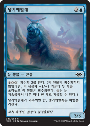 d98e0c84-69d1-471f-bace-0c6b7ab49803 Chillerpillar