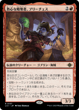 d98f65d4-a0da-4c59-bab3-0f9e91041bd9 Breeches, Eager Pillager