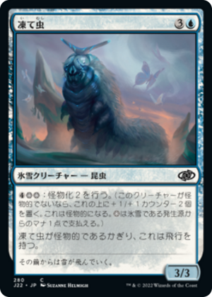 d9b6cfc9-3ab3-439e-9eea-fb92f08bd2a5 Chillerpillar