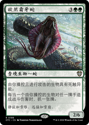 d9c409a7-657b-4997-9ddc-ad13687dd195 Ohran Frostfang