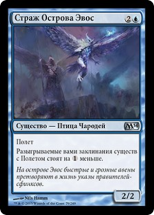 d9dd0af8-fcb0-48f2-9bbd-0b1794d798f8 Warden of Evos Isle