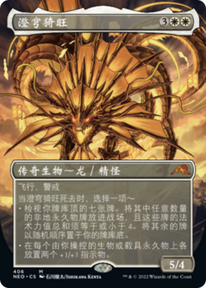 d9e0049a-227e-4746-b6f1-e318c19344bf Ao, the Dawn Sky