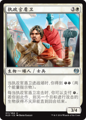 d9ee85b7-a54b-4336-be09-6b2df5ec12a6 Consul's Shieldguard