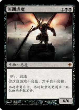 d9f4de0e-1381-4ecb-941e-28a2229fe3ee Abyssal Persecutor