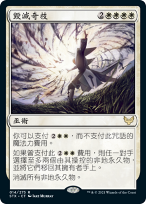 da14e0d3-5cef-4134-a947-a172ebabd5d3 Devastating Mastery