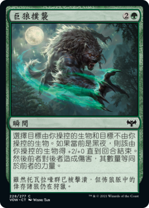 da234141-32ae-4032-a0ff-7fc1cf68e483 Wolf Strike