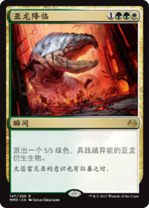 da28371c-289d-4c4c-9d61-3d48ab7d4a0a Advent of the Wurm