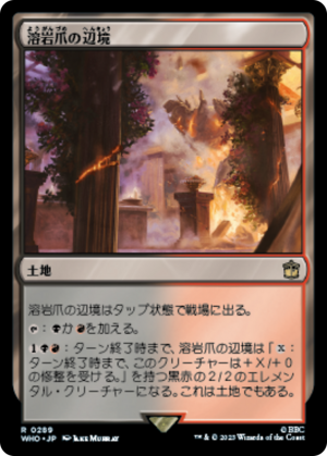 da374c8f-e00e-4241-87d8-83e78c330589 Lavaclaw Reaches