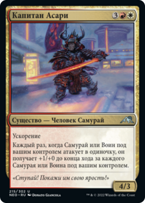 da38760d-0cfa-4a28-b266-ac274ddf447b Asari Captain