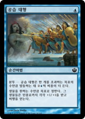 da429241-899c-4b01-83d6-b65ef368ab24 Aerial Formation