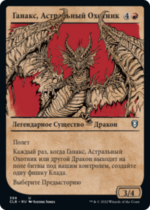 da448c1f-74a3-4d96-b99e-e24cb04a9080 Ganax, Astral Hunter