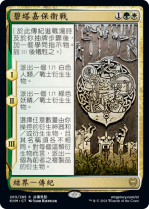 da46d2e6-77c3-4f2a-99e6-8f5534bc3b27 Battle for Bretagard