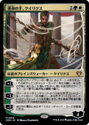 da4f43cd-fe1b-4090-8e63-c13de2197f74 Calix, Destiny's Hand