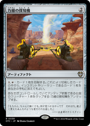 da5d5ff8-356b-414c-a608-b963789d8b4c Leyline Dowser