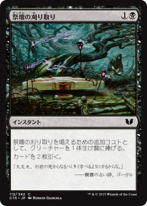 da742b57-80bb-4a42-ad7b-98815b476037 Altar's Reap