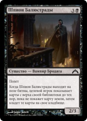 da7b5994-75f7-45f0-9860-2b823a4c6204 Balustrade Spy