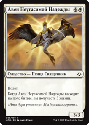 da84b5b3-5ee7-44bc-a48c-22ee3ae38f5e Aven of Enduring Hope