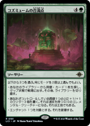 da876450-9c10-4f32-8df6-976ba1417a5e Cosmium Confluence