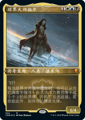 da908eb5-c406-4069-8058-6dd6f44fdcf6 Zur the Enchanter