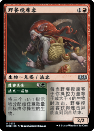 da948985-1155-4c8d-a4c1-c142ee06fd62 Picnic Ruiner // Stolen Goodies